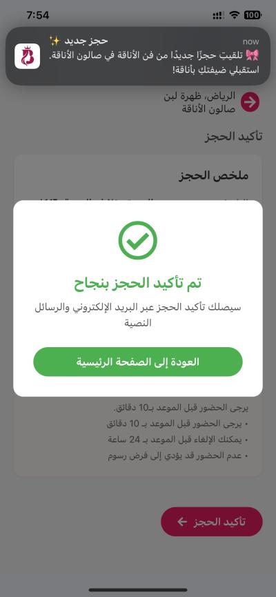 ✅ اطمئني تماماً
