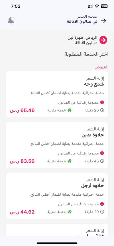 ⏳ لحظة اختيار