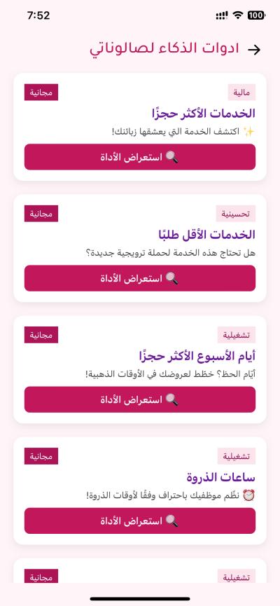 📈 ذكاء بلا حدود