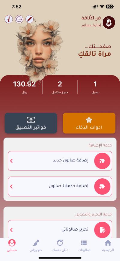 👑 مملكتك الخاصة