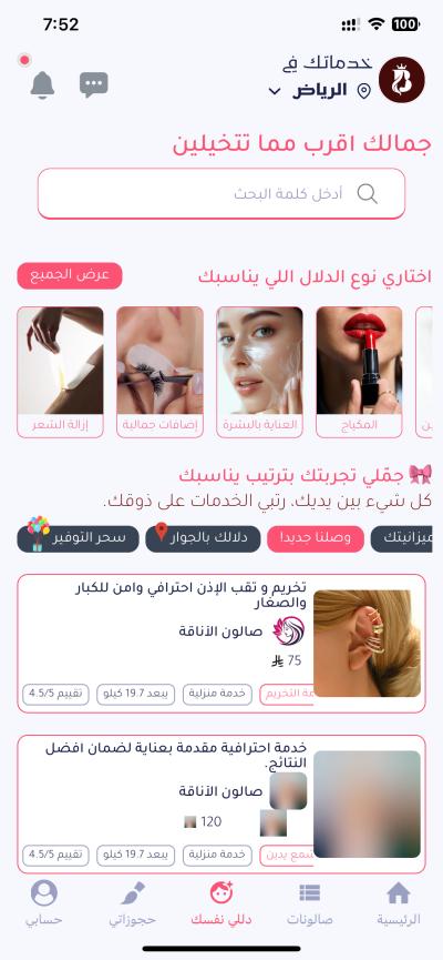 💎 كنوز الجمال