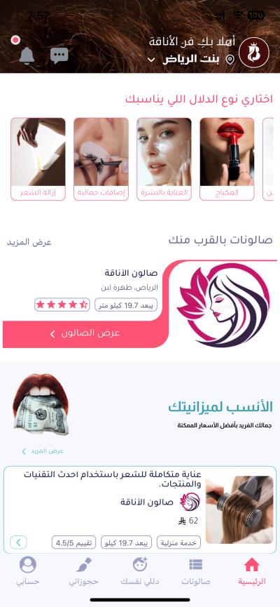 💎 كنوز الجمال
